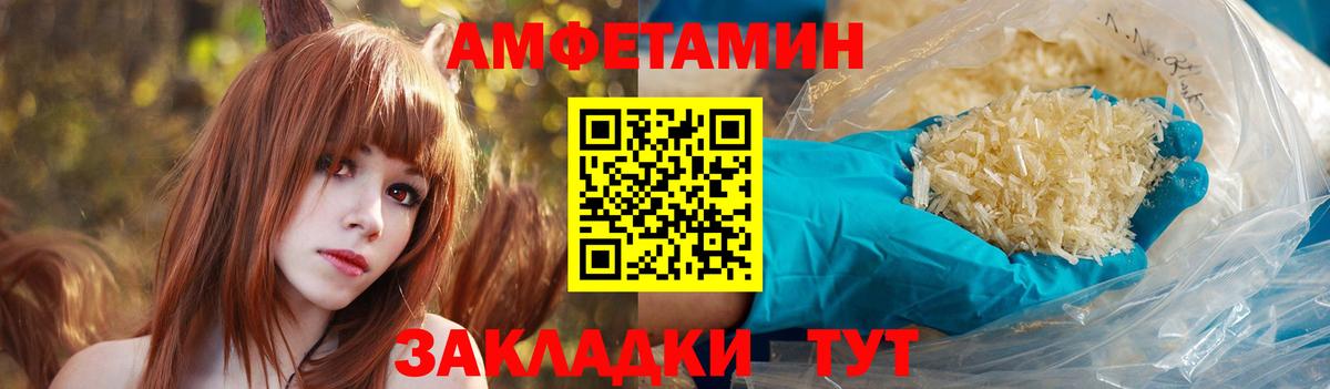 Амфетамин  Вход с VPN  Махачкала  АМФЕТАМИН Premium 