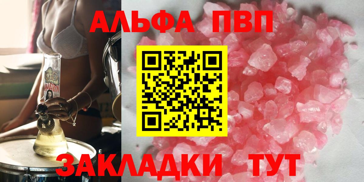 цены   APVP  Вход с VPN  Махачкала  А ПВП кристаллы  A PVP крисы CK 
