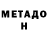 КЕТАМИН VHQ tleukka