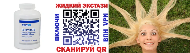 дарнет шоп  Махачкала  Бутират жидкий экстази 
