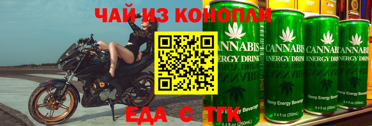 Махачкала  Cannafood конопля  Вход с VPN 