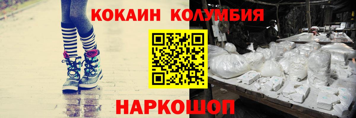 КОКАИН 99% Махачкала