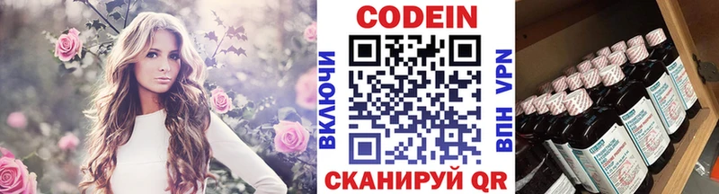 Codein Purple Drank  Махачкала 