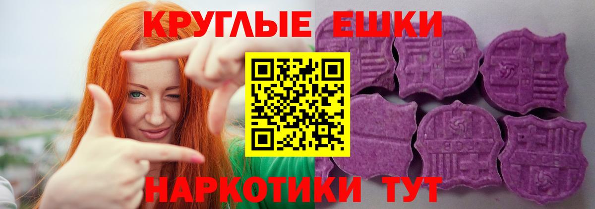 ссылка на мегу маркетплейс  Вход с VPN  Махачкала  Экстази  Экстази XTC  Ecstasy круглые 