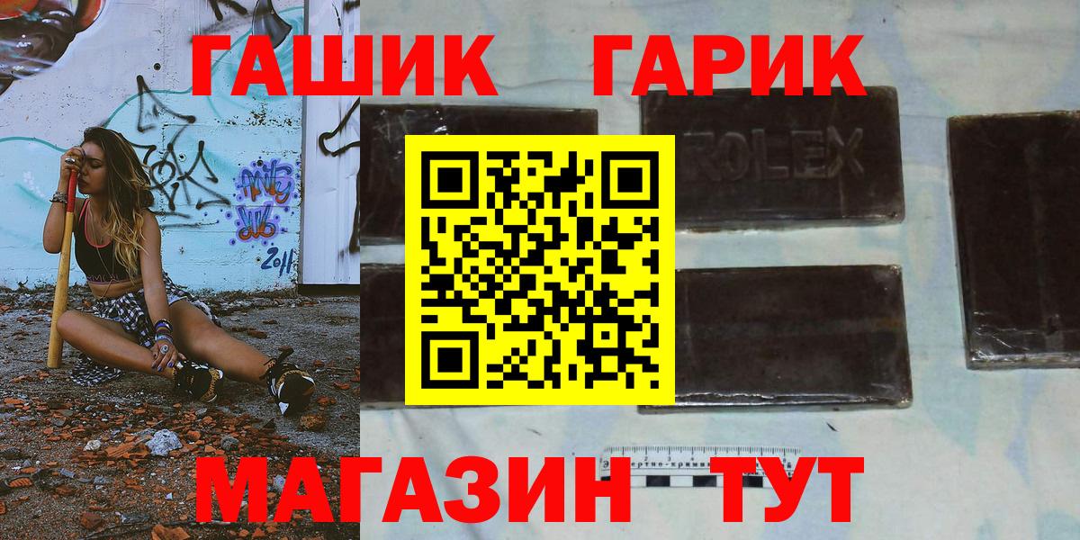 Гашиш  Гашиш гашик  ГАШ VHQ  Вход с VPN  Махачкала 