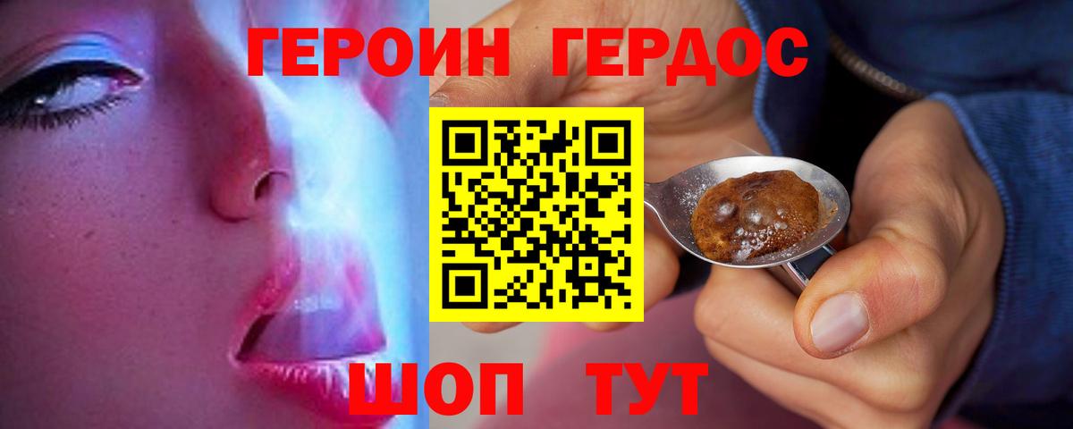 ГЕРОИН гречка Махачкала