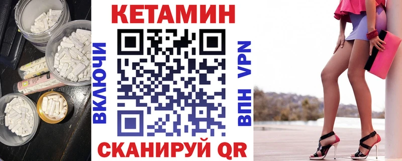 Кетамин VHQ  Махачкала 