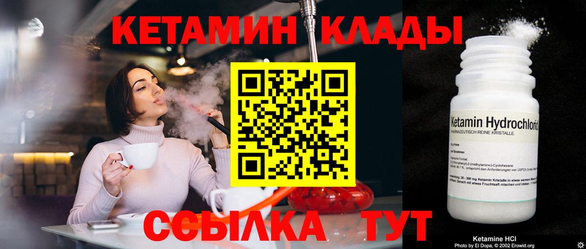 Кетамин ketamine  Вход с VPN  darknet формула  Махачкала 