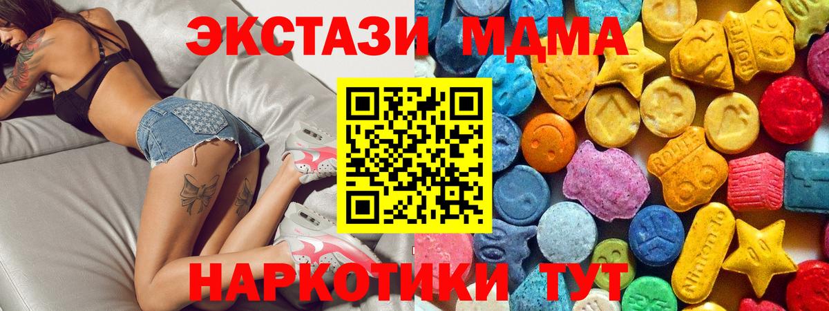MDMA crystal Махачкала