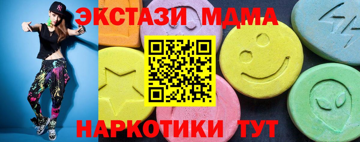 MDMA кристаллы  MDMA VHQ  Вход с VPN  Махачкала 