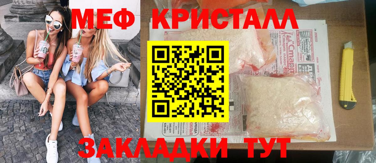 Махачкала  Мефедрон  Вход с VPN  Мефедрон кристаллы 