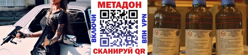 наркота  ОМГ ОМГ онион  Метадон methadone  Махачкала 