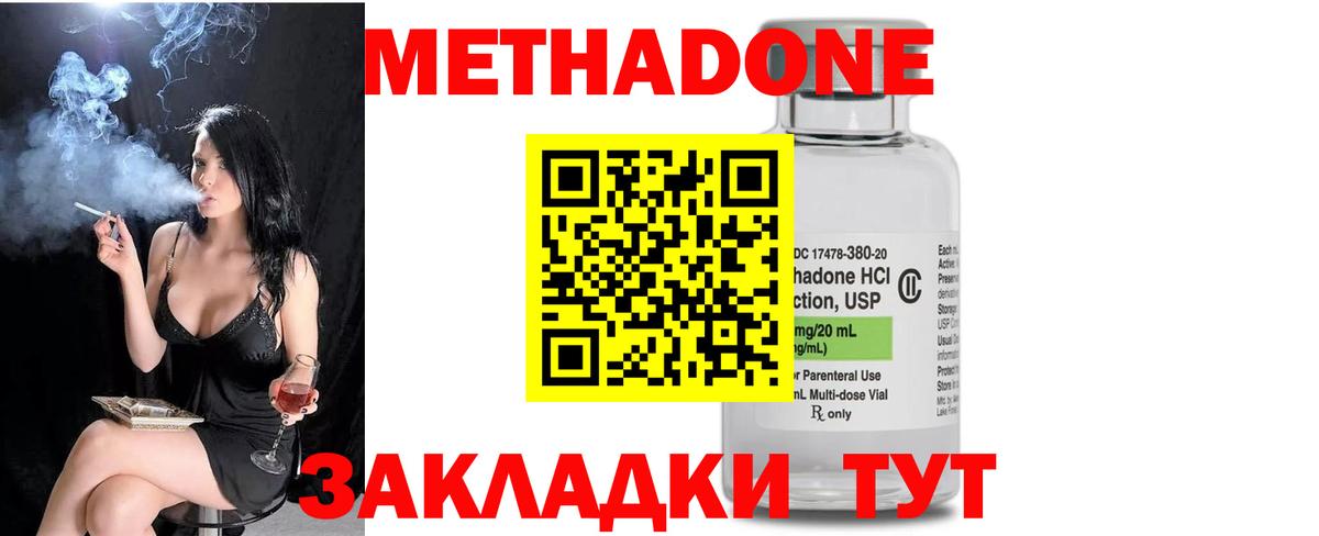 Метадон VHQ  Вход с VPN  мориарти телеграм  Махачкала  Метадон methadone 