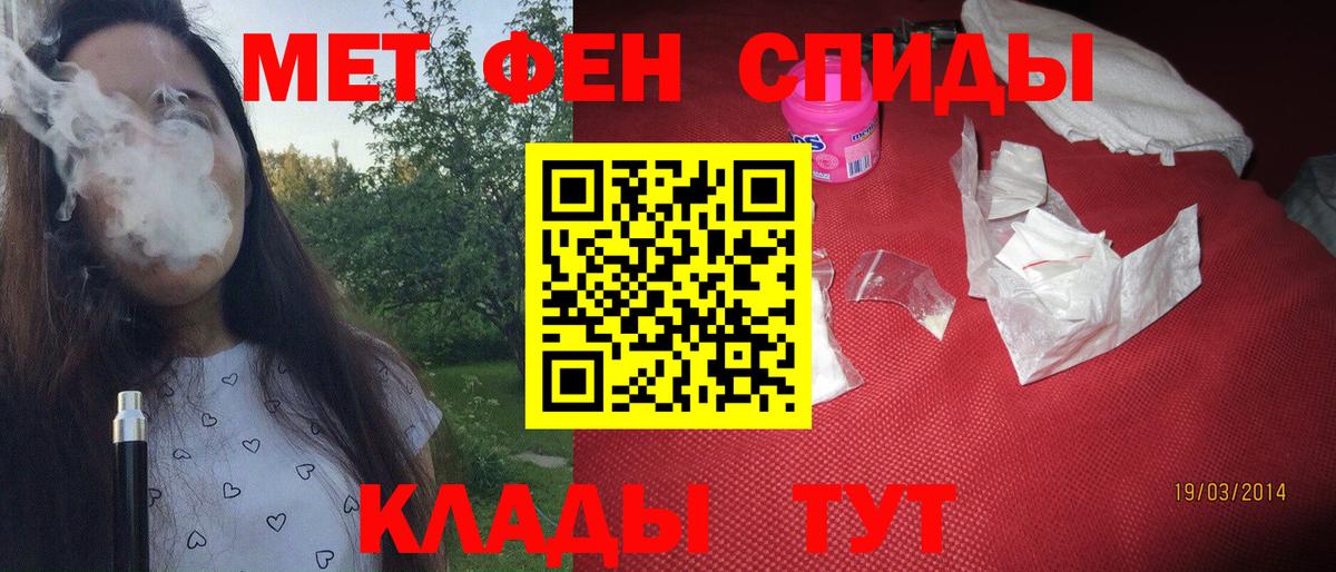 Первитин Methamphetamine  Вход с VPN  Махачкала 
