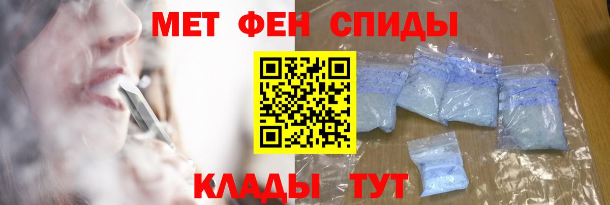 Первитин Methamphetamine Махачкала