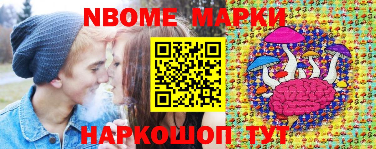 Наркотические марки  Вход с VPN  Махачкала  Марки NBOMe 1,8мг 