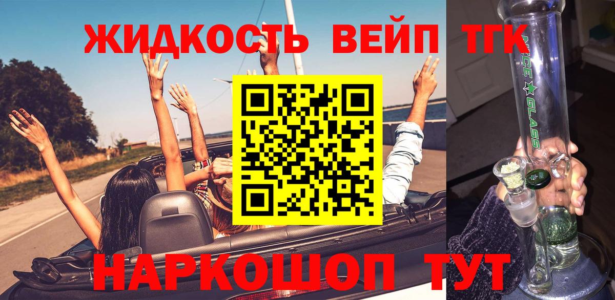 Махачкала  Дистиллят ТГК гашишное масло  Вход с VPN 